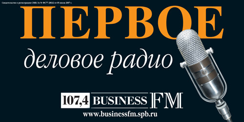 Сегодня в эфире радио BusinessFM состоялось выступление заслуженного врача Богдановой Н. В.