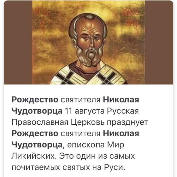 Святитель Николай Чудотворец