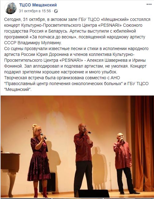 31.10.2018 состоялся концерт Культурно-Просветительского Центра "PESNARI"