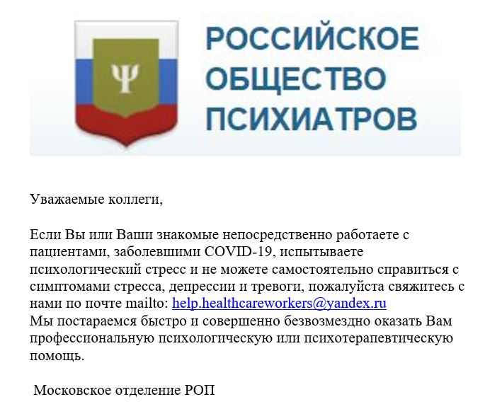 Уважаемые коллеги!  Если Вы или Ваши знакомые непосредственно работаете с пациентами, заболевшими COVID-19