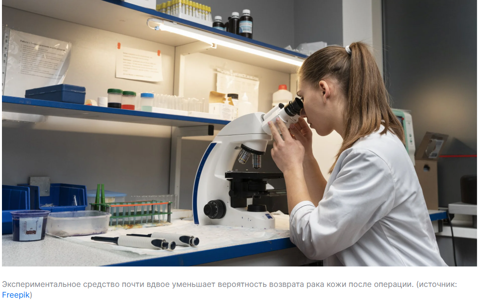 Новая вакцина против рака может защищать в течение 5 лет: как это возможно