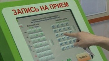 Москвичей предложили наказывать за неявку к врачу по записи