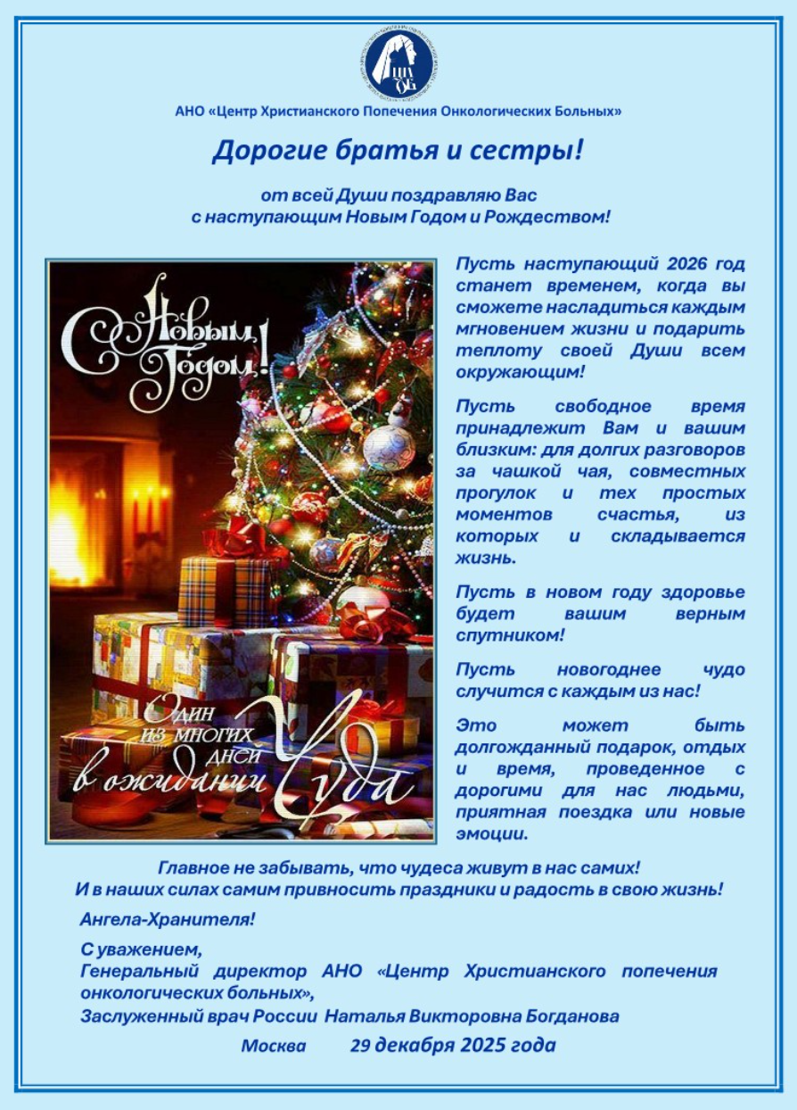 С наступающим Новым 2026 годом!