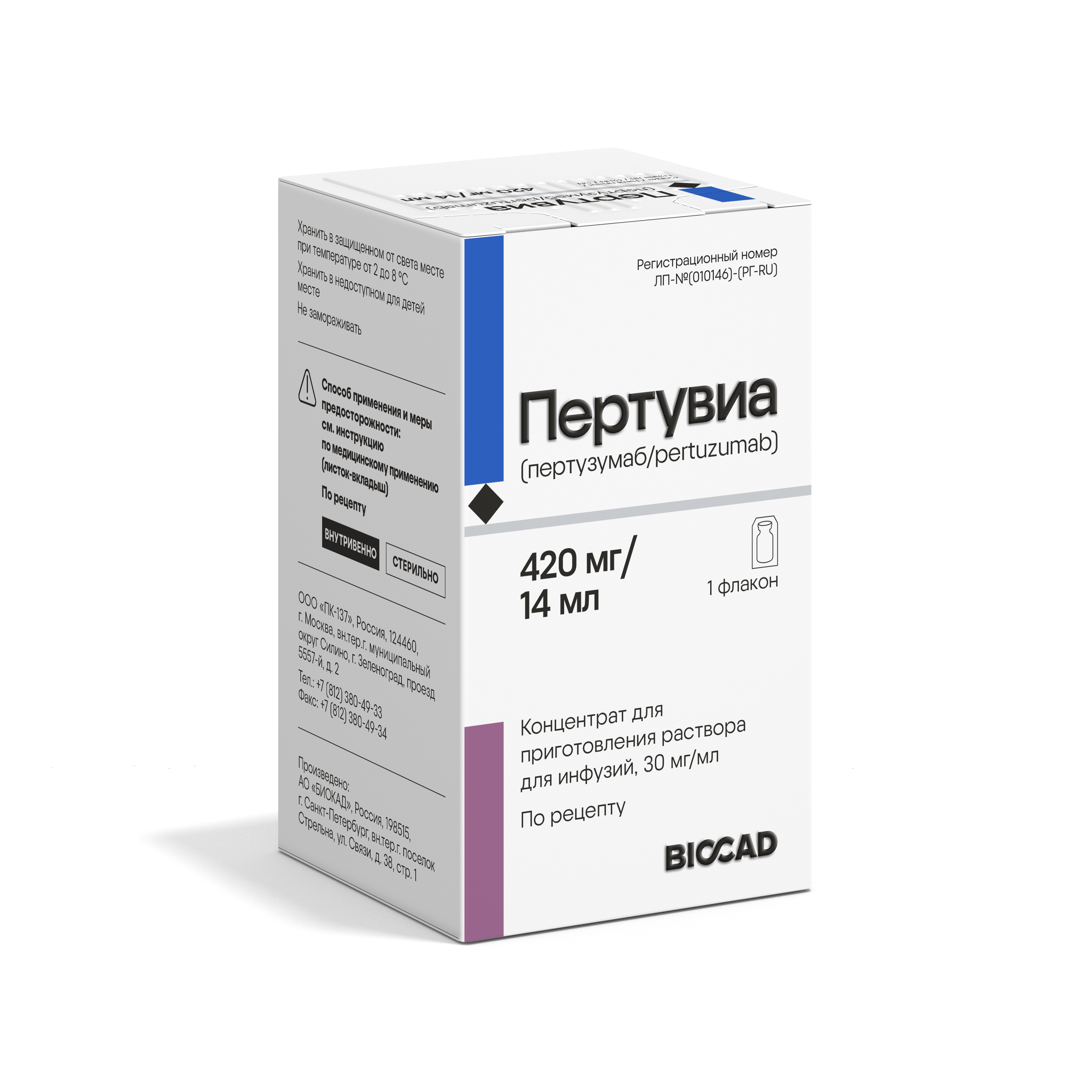 Министерство здравоохранения Российской Федерации зарегистрировало первый в стране биоаналог пертузумаба — препарат Пертувиа® Министерство здравоохранения Российской Федерации зарегистрировало первый в стране биоаналог пертузумаба — препарат Пертувиа®