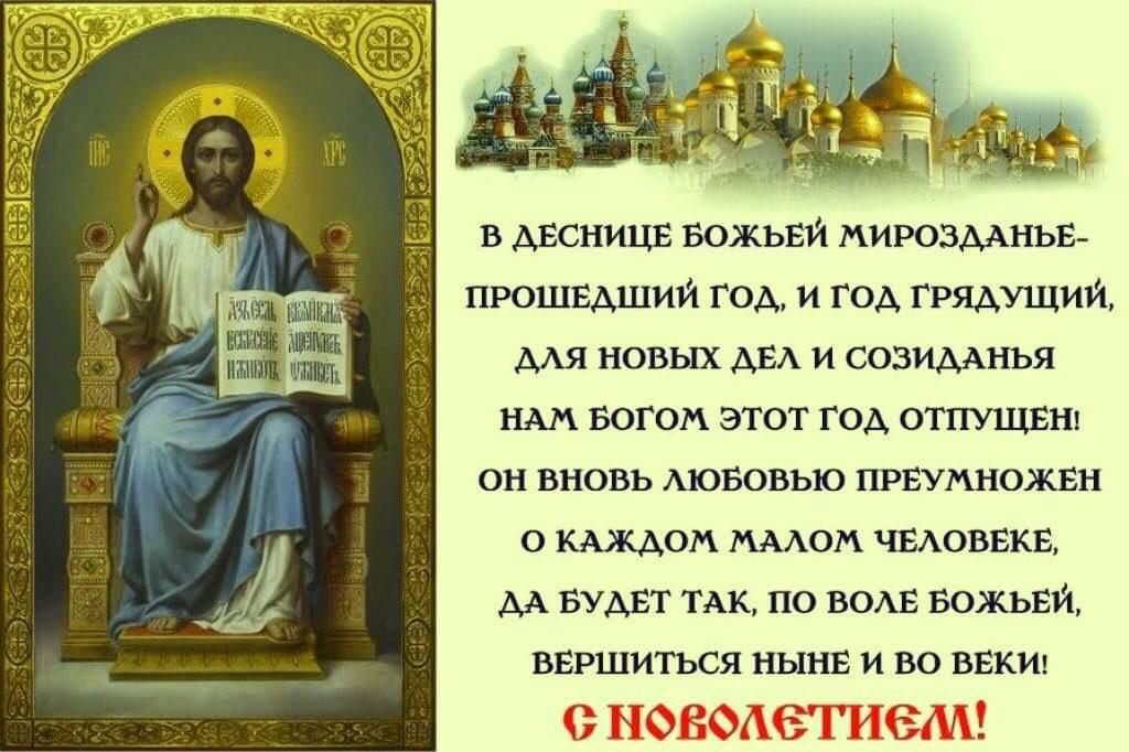 С Новолетием!