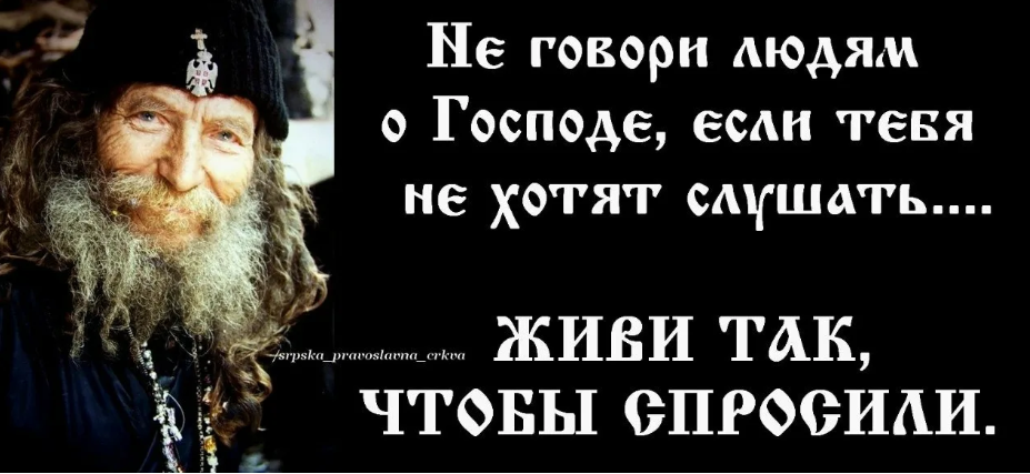 Когда говорить о Господе