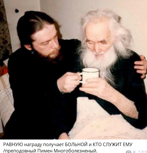 Равную награду получает больной и кто служит ему