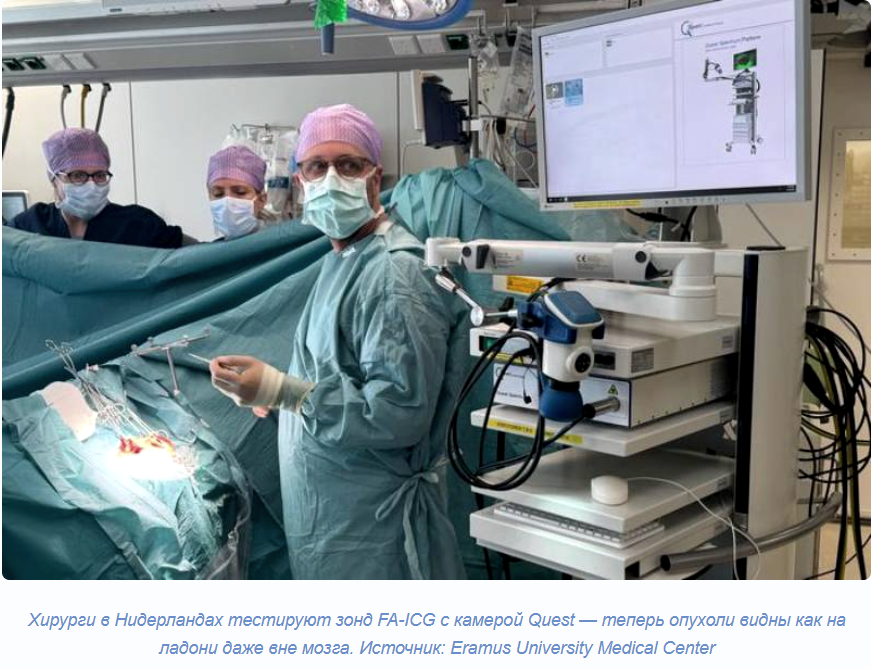 Новый метод подсвечивает рак мозга для более точного удаления опухоли