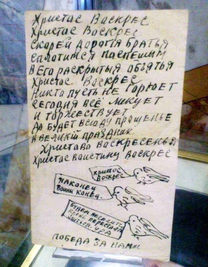 Открытка, подписанная святителем Лукой (Войно-Ясенецким) в честь Пасхи и Дня Победы 1945 года